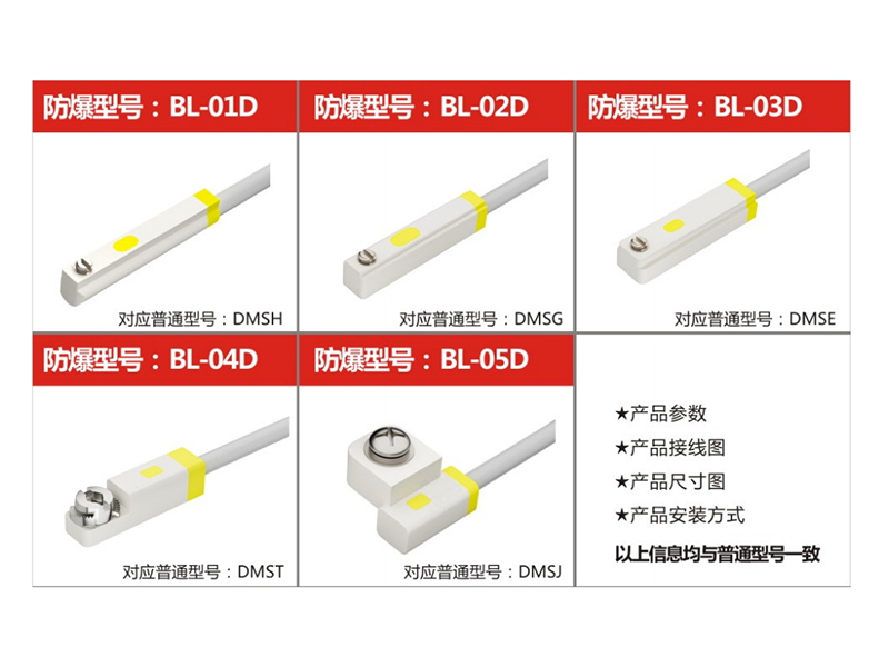 防爆傳感器